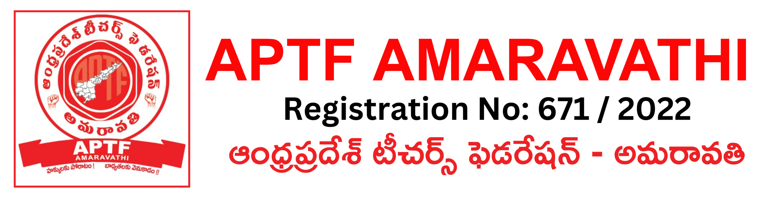 Aptfamaravathi.in | Andhra Pradesh Teachers Federation Amaravathi